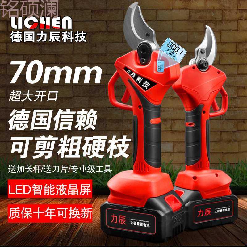 Xdd力辰科技电动剪刀树枝修剪锂电池果树修枝剪大功率园林无线粗