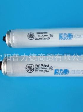 GE 原装F48T12/CW/HO 60W高输出型荧光灯60W防爆型灯管