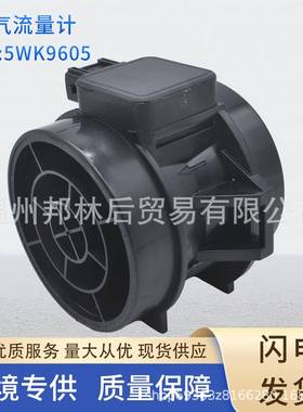 5WK9605空气流量计5WK96133 5WK9626 5WK9618 5WK9604 5WK9643