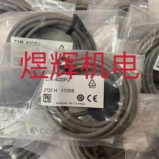 Z2R 开关传感器 400P 400PJ 现货 OPTEX 原装 奥泰斯