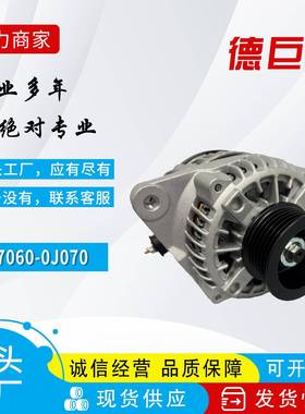 适用于丰田06款威驰270600J070 0124225053 270600J051汽车发电机