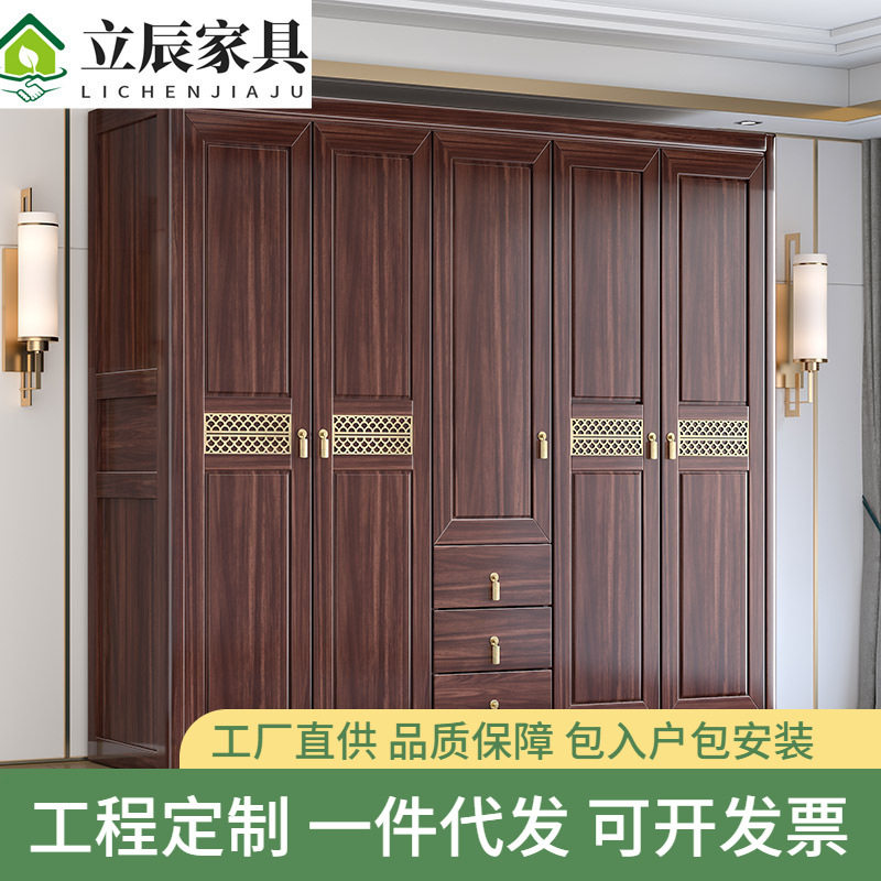 新中式实木乌金木衣柜三四五门现代简约大衣橱卧室收纳储物柜家具