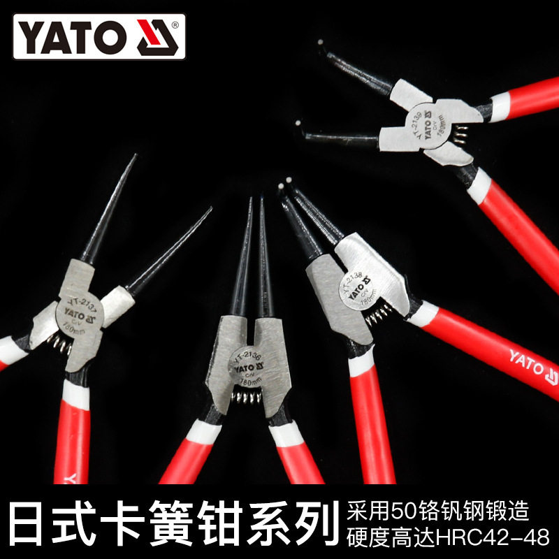 YATO卡簧钳日式多功能卡环弹簧钳内外卡轴用穴用挡圈卡璜卡黄钳子
