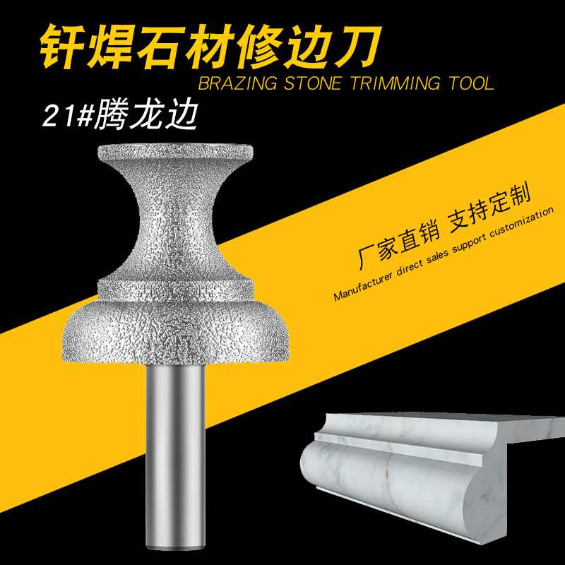 钎焊金刚石21#边刀,异型石英石修边刀,手动锣机石材台面成型刀