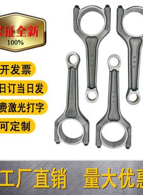 11247589536 11247547837 适用宝马N52B25 2.5L汽车连杆Φ20mm