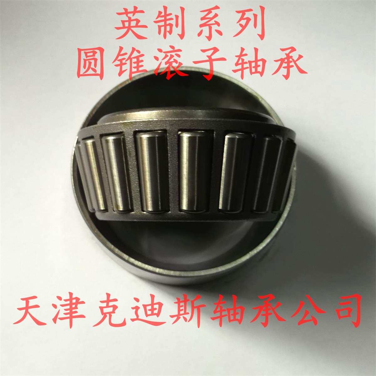 供应  LM603049/LM603012  轴承 英制圆锥滚子轴承   非标轴承