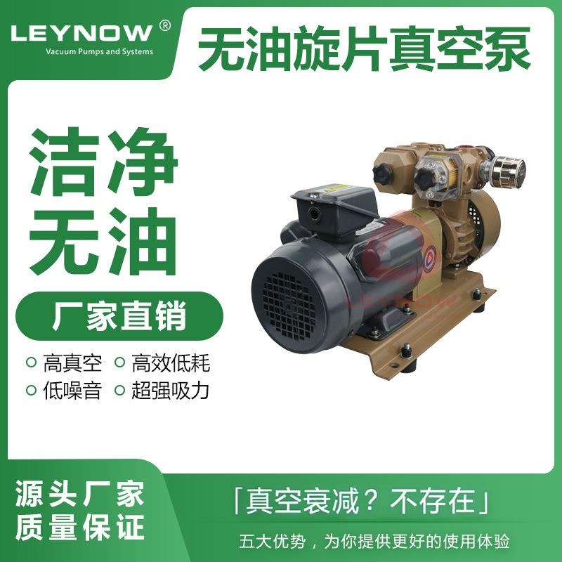 莱诺 旋片真空泵LX0025大吸力工业用抽真空机实验室气泵负压泵