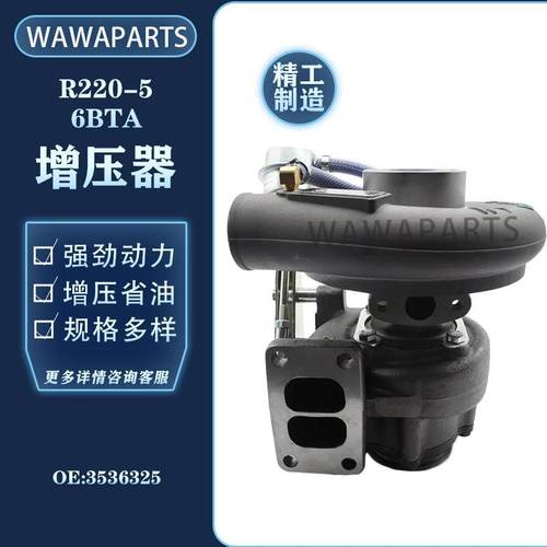 3536325 现代R220-5 6BTA发动机增压器 挖掘机配件 工厂直销