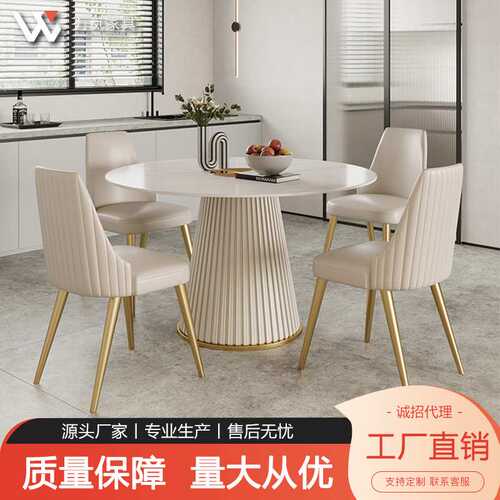 轻奢奶油风岩板餐桌椅组合现代简约奶茶店圆形家用小户型商用桌子