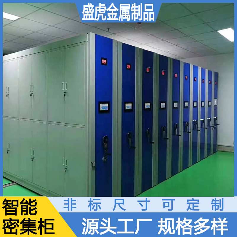 智能电动底图密集柜地轨半封闭手摇电动开启密集架文件资料存放柜