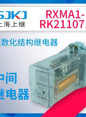 上海上继RXMA1-RK211071中间继电器 做中间辅助扩大控制回路之用