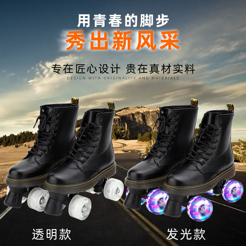 新款马丁鞋双排滑轮成人男女双排轮滑鞋发光轮溜冰鞋四轮旱冰鞋