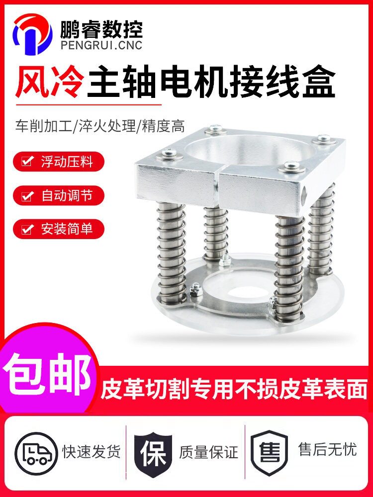 雕刻机主轴电机全自动压板器65/75/85/100压板器夹具雕刻机配件