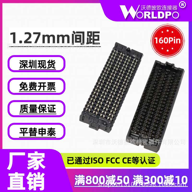 SEAF-20-05.0-L/S-08-2-A-K-TR母头8排160Pin连接器合高7/8.5mm