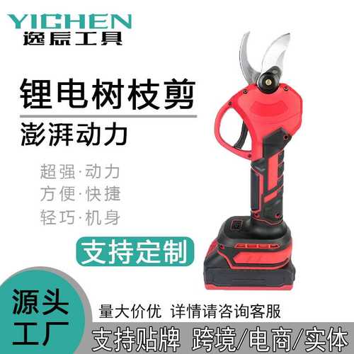大容量锂电修枝剪手持式电动园林园艺剪充电粗枝刀果树剪刀电剪刀