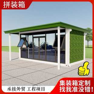 简易拼装箱打包箱房集装箱移动办公室打包箱 移动房活动房集装箱