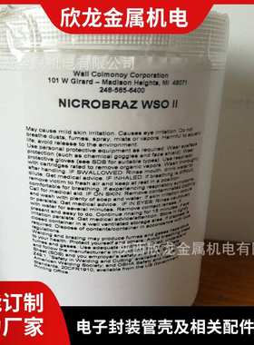 White Stop-Off 白色阻焊剂镍基钎粉 S类镍基焊膏高温合金钎焊料