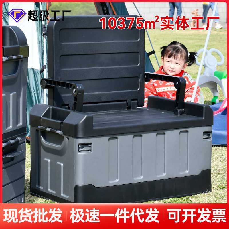 户外露营箱车载车用后备箱收纳箱储物箱座椅钓鱼箱大容量置物箱盒