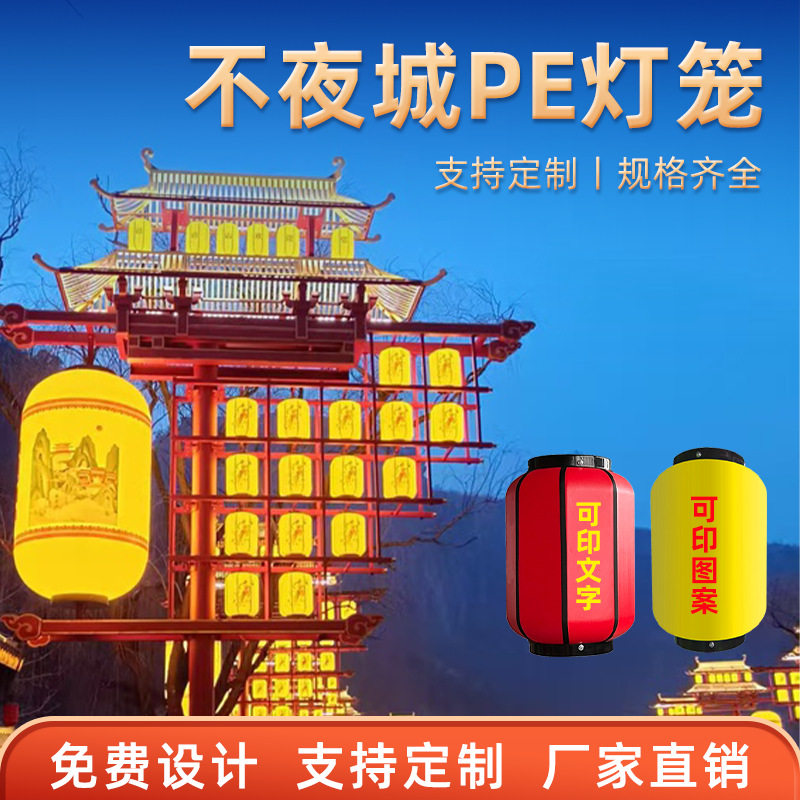 LED亚克力pe灯笼防水酒店餐厅仿古冬瓜灯笼不夜城景区八角宫灯