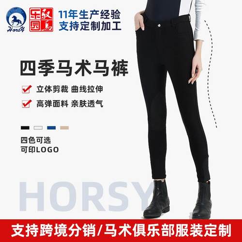 马术裤弹力骑马裤户外骑行装备马裤夏季马术裤骑马紧身裤