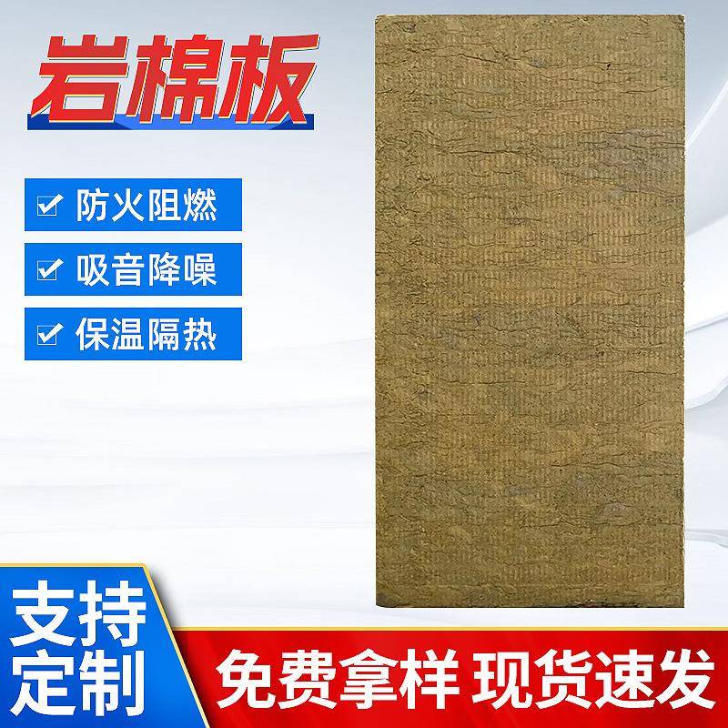 外墙岩棉板纤维状憎水防火A级岩棉保温板吸音隔热材料岩棉复合板