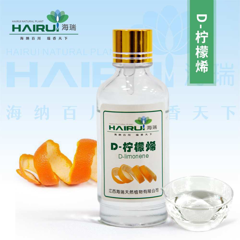 巴西进口D-柠檬烯95%甜橙油萜烯 右旋苎烯 橙皮提取柠烯 清洗除胶
