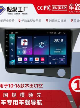 适用10-16款本田CRZ多媒体安卓智能导航播放器专车专用大屏一体机