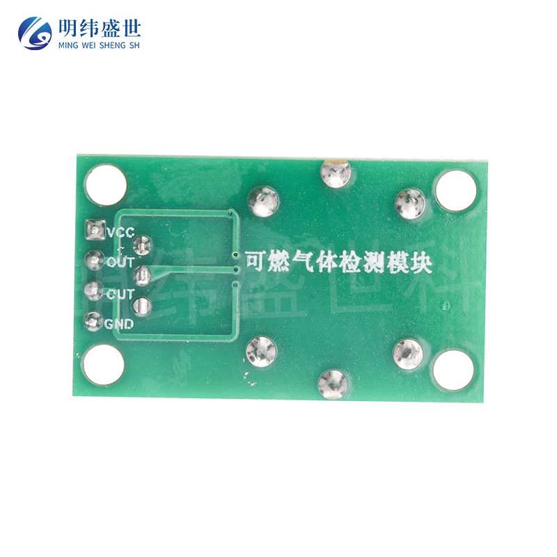 MQ136 硫化氢传感器 H2S 气体传感器模块 硫化氢检测传感器