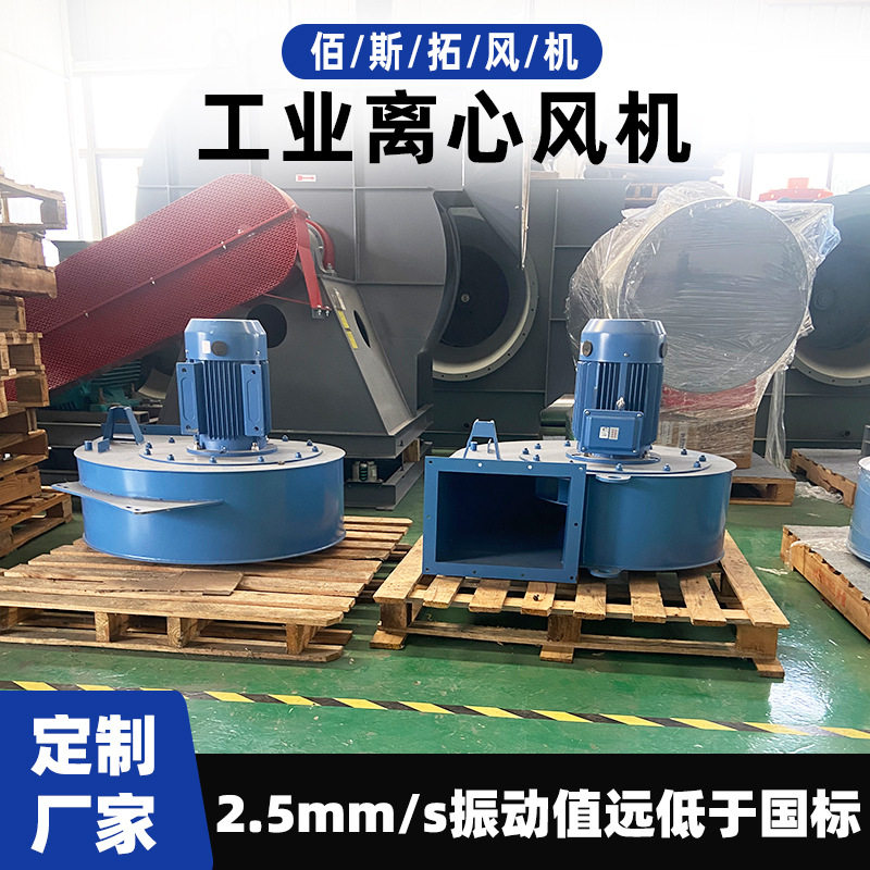 定制锅炉引风机工业炉散热材料烘干回转窑炉热处理助燃离心风机