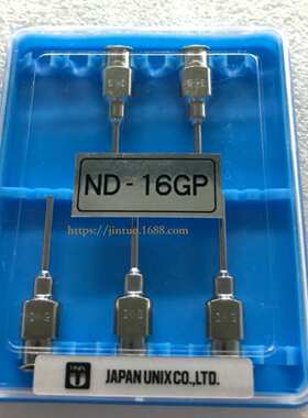 JAPAN UNIX针头 0.8锡线出锡针头  ND-17GP