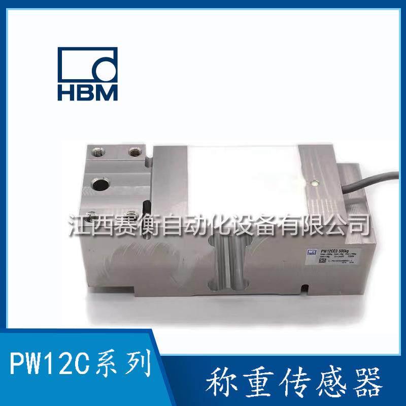 德国HBM PW12CC3 75KG不锈钢传感器PW12CC3 750KG