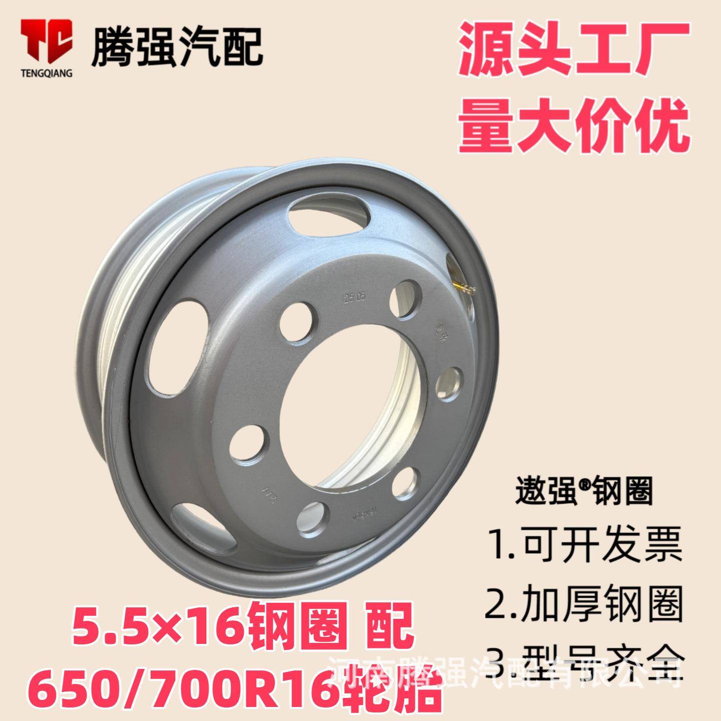 货车轮毂钢圈农用车钢圈东风凯普特加厚江淮650/700R16通用16寸