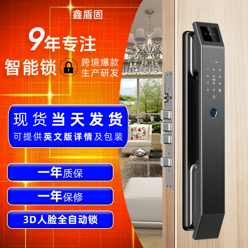 全自动指纹锁人脸可视防盗门密码锁手机远程控制家用智能锁厂家