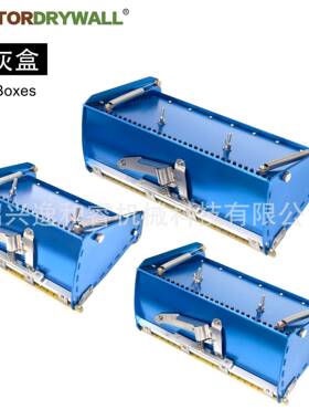 抹墙批灰粉刷工具 伸缩式批灰盒 DRYWALL FLAT FINISHING