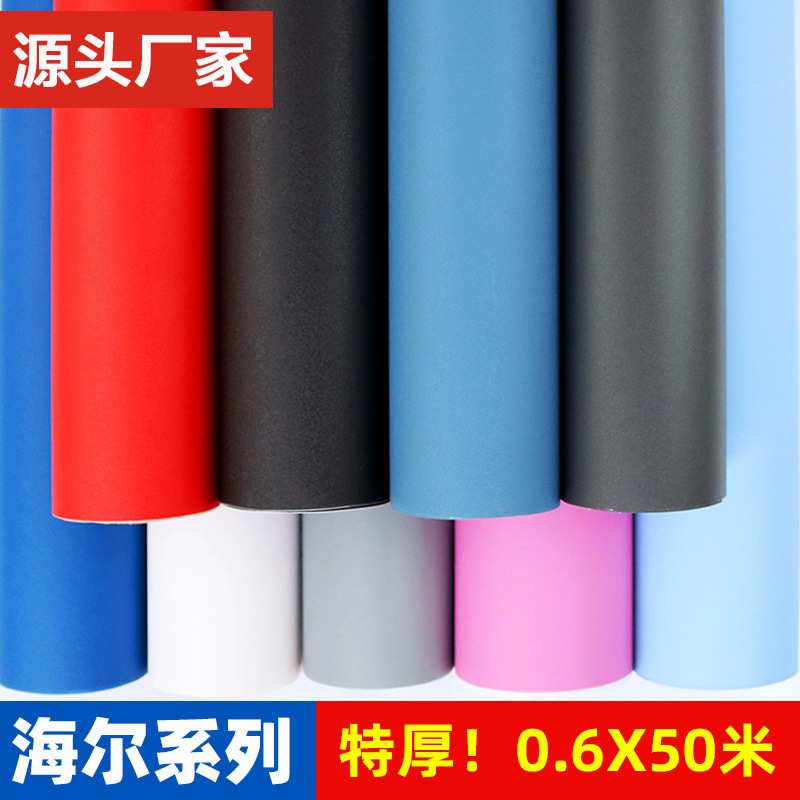 加厚纯素色自粘墙纸客厅卧室电器展柜酒店工厂背景壁纸墙贴不透底