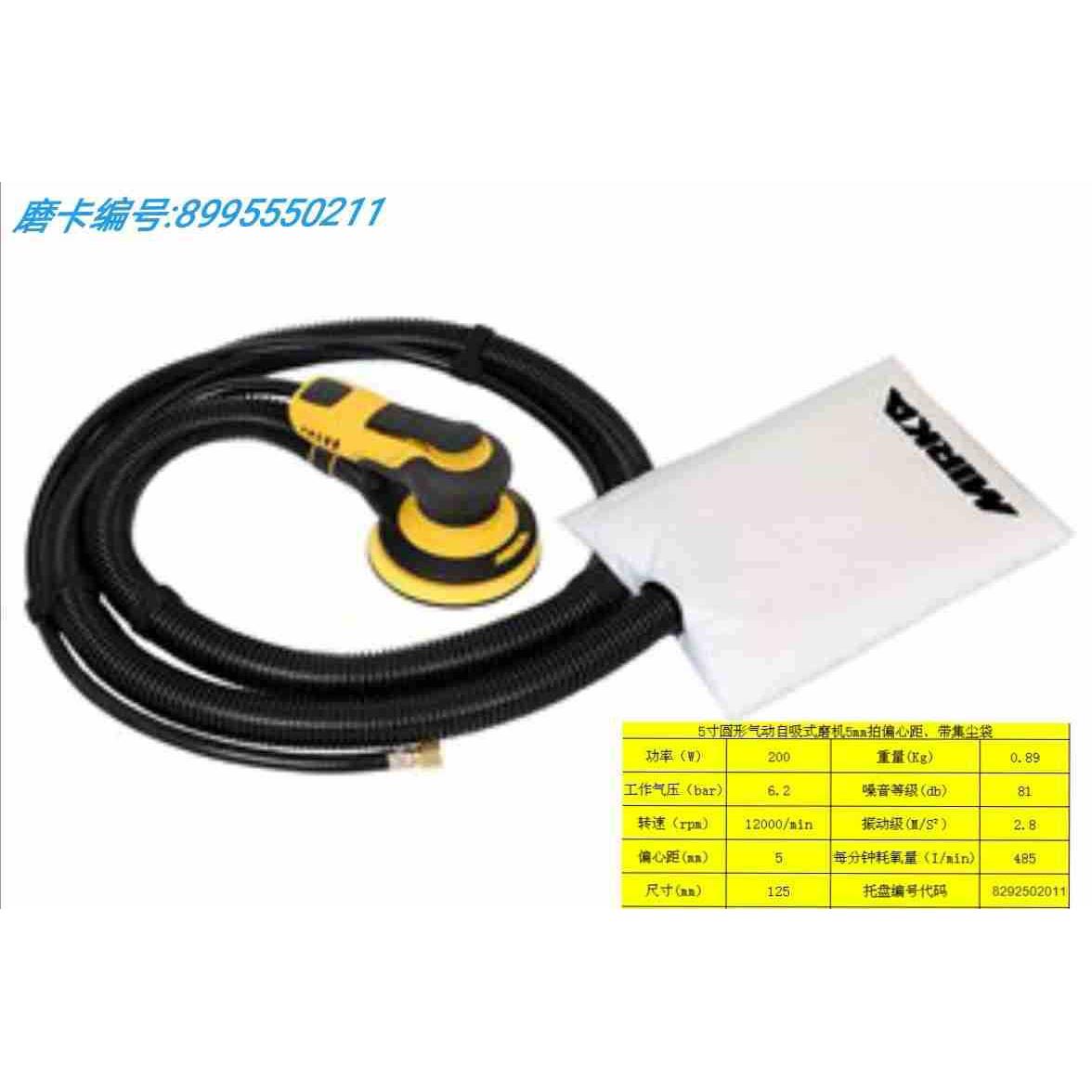 气动打磨机五寸打磨机/五寸无尘干磨机/PROS /PROS550DB/原装进口