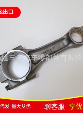 K19连杆3811994 KTA19连杆总成船机发动机连杆
