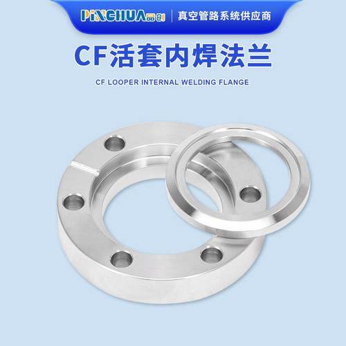 CF高真空活套法兰304不锈钢高压板式现货法兰盘耐高压耐压