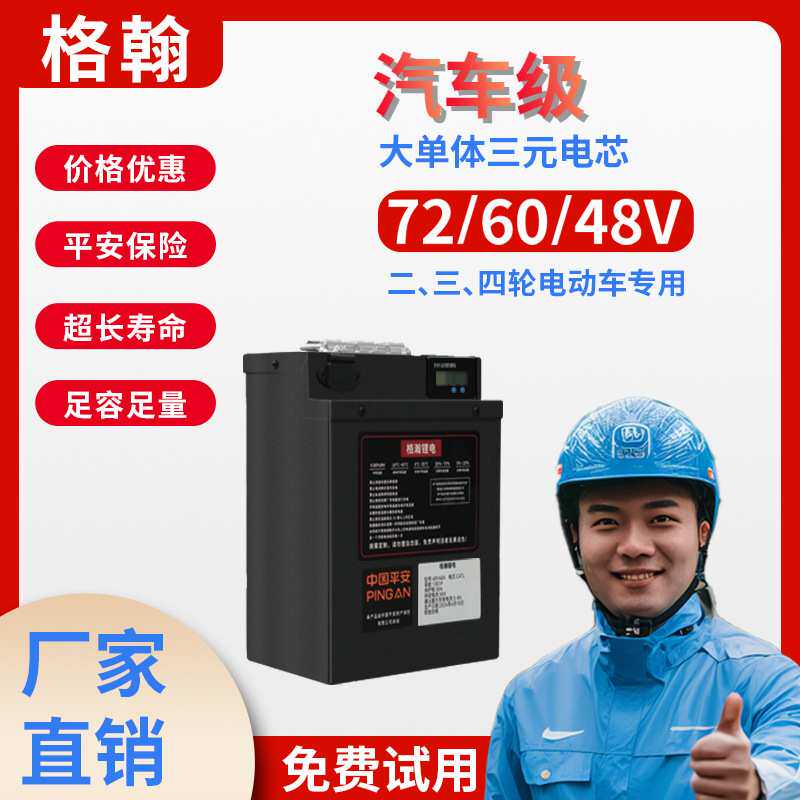 国标车外卖车锂电池组48V60V72V40AH两轮三轮车大容量储能电芯