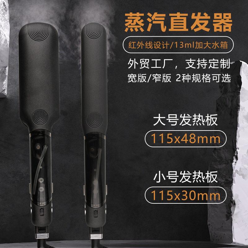 新款外贸蒸汽直发器红外线调温电夹板女士陶瓷数显烫发器厂家货源