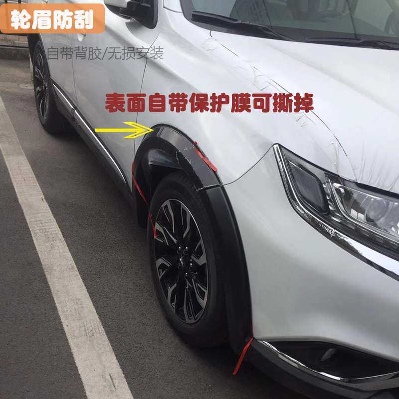 欧蓝德轮眉适用2017款专车专用OUTLANDER轮眉改装加宽加