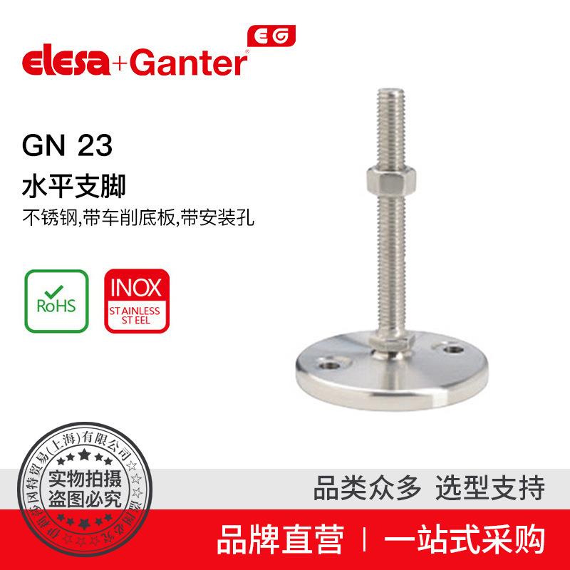 Elesa Ganter伊莉莎冈特 GN 23-SSK 水平支脚 带螺母不带螺母(4)