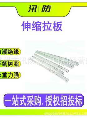带电作业伸缩拉板 2.8米可调引拨板 ZF010709电力检修可调式拉棒