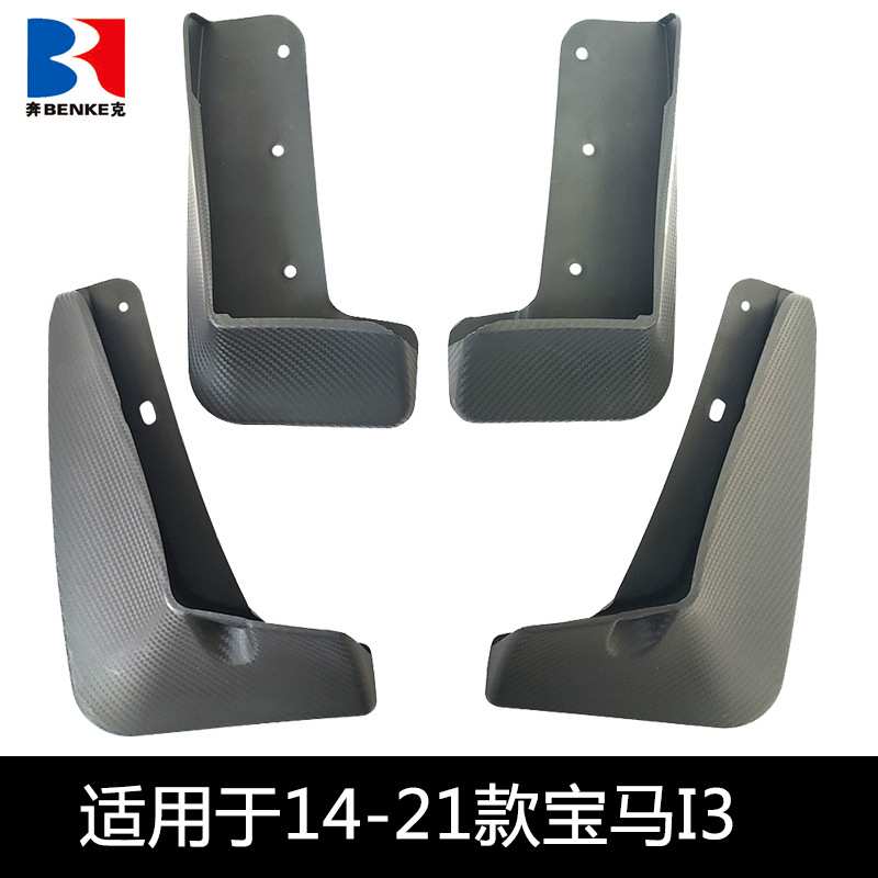 适用于14-21款宝马i3挡泥板汽车用品配件改装外贸跨境挡泥板皮瓦