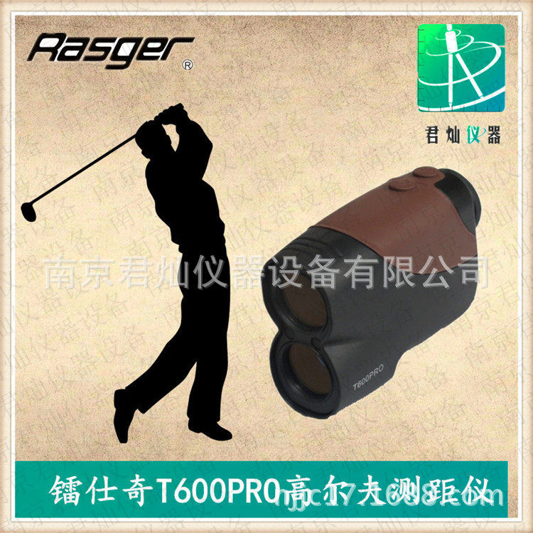 包邮全国镭仕奇T600PRO测距测高仪RASGER望远镜式测距仪