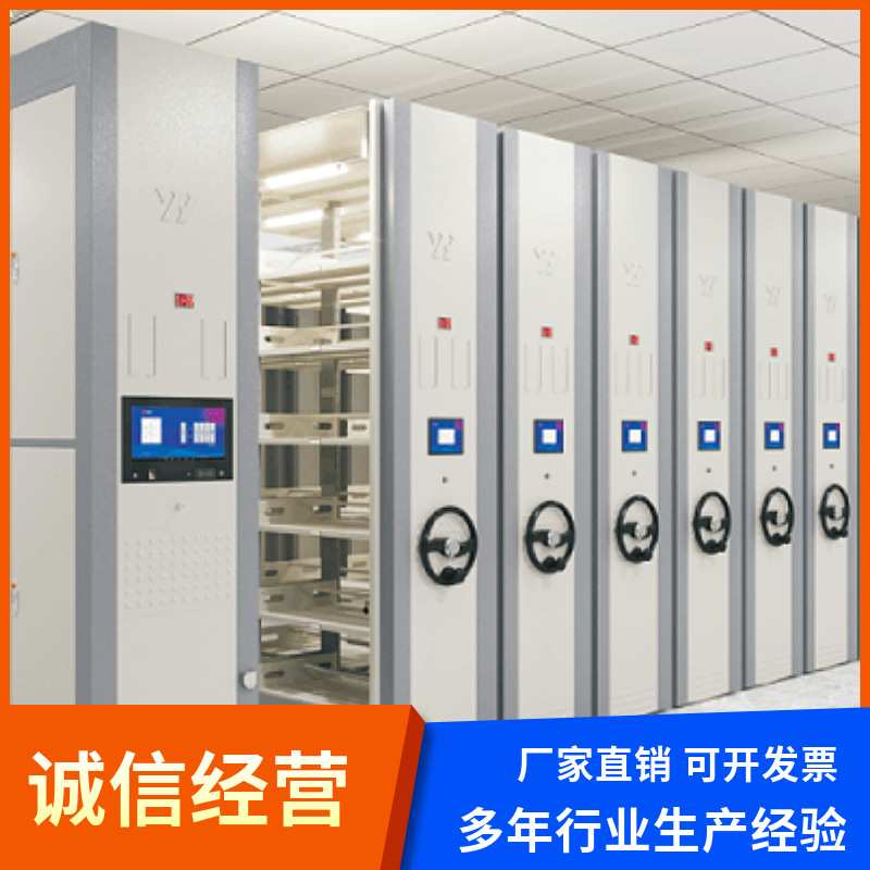 全钢柜身加厚钢板高硬度任意尺寸规格可定制档案柜手摇移动密集架图片