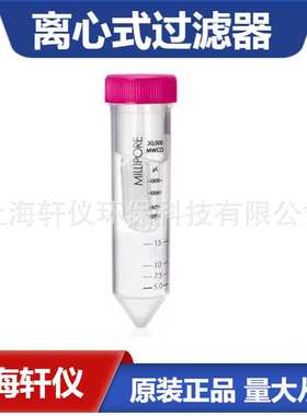 UFC901024 Amicon Ultra-15离心式10 KDa过滤器 Millipore