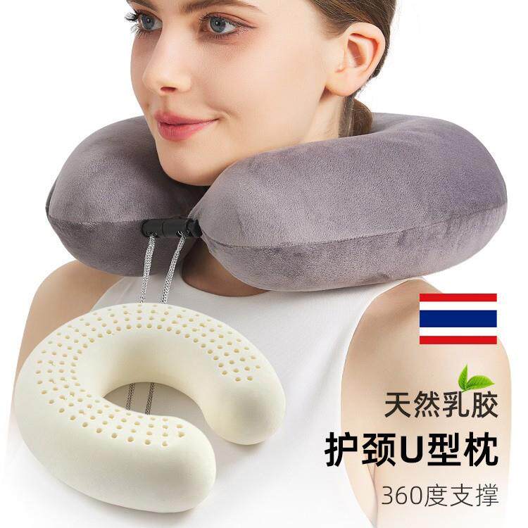 泰国乳胶u型枕头枕护颈枕颈椎U形靠枕办公车载午睡颈枕防偏头便携