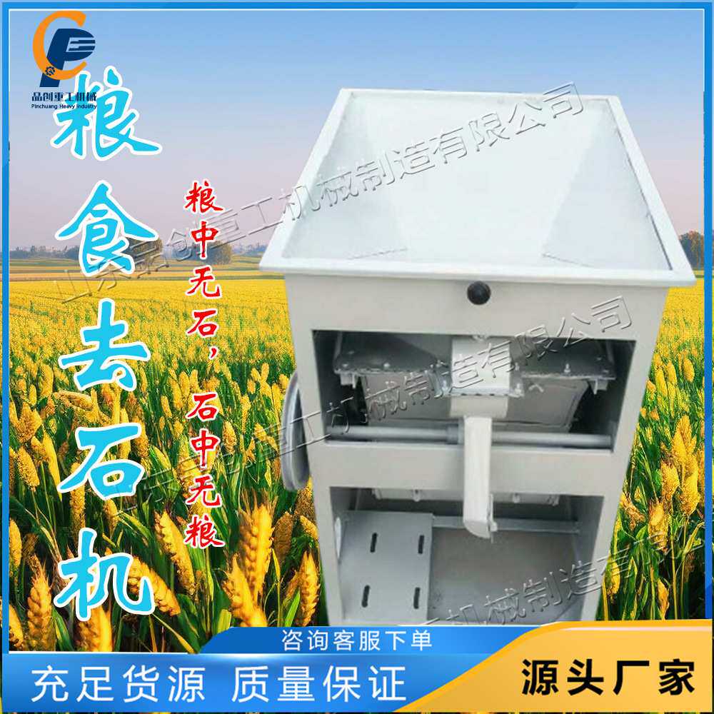颗粒状物料杂质分离机 粮食震动去石机 稻谷小麦大米大豆筛选机