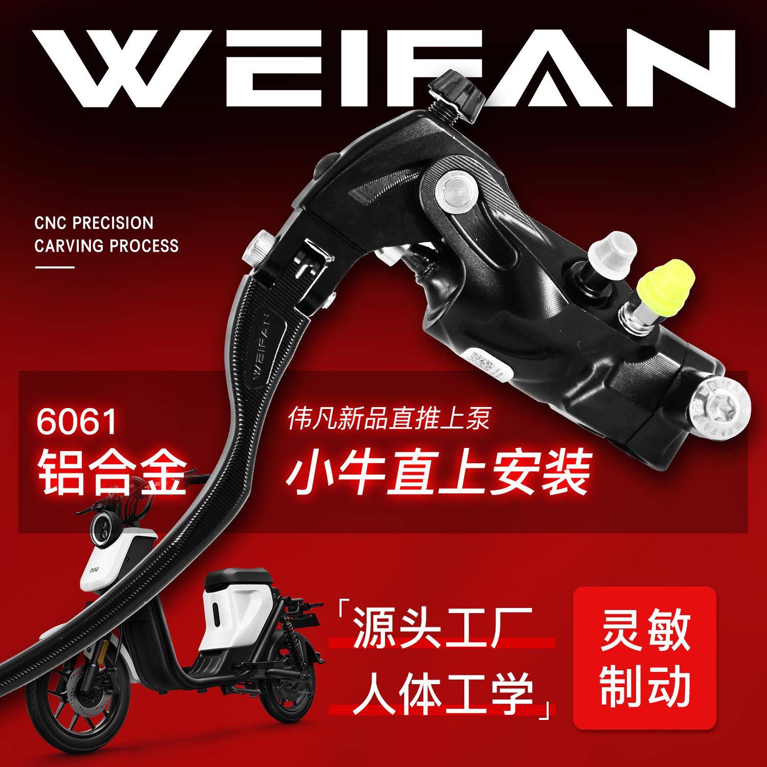 WEIFAN伟凡直推上泵九号E200P电动车无损直上小牛NIS/U+B/UQI油泵